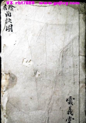 《太上手诀》云义堂💰5