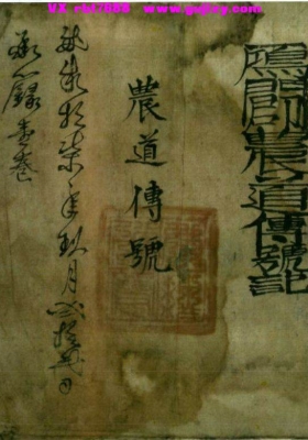 《推命》农道传号记💰5