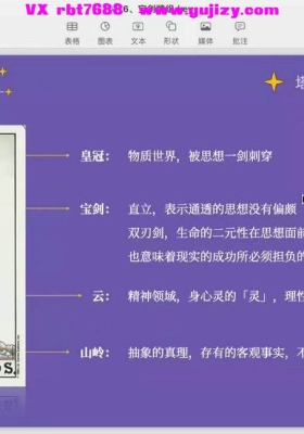 菜菜的塔罗万事测 零基础直通课27集视频课💰5
