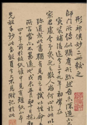 《形神俱妙篇》💰5