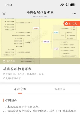 新风水课，新鲜出炉！抓紧入手【风水基础课8集加上进阶课4集】乘生气也💰5