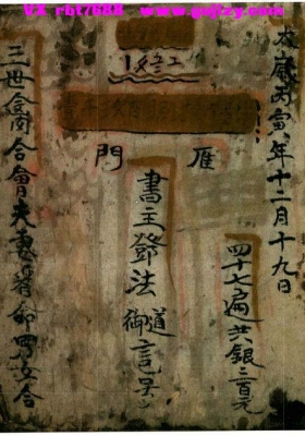 《三世禽合夫妻看命男女合》💰6