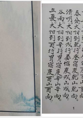 《催丁财贵秘法》💰5