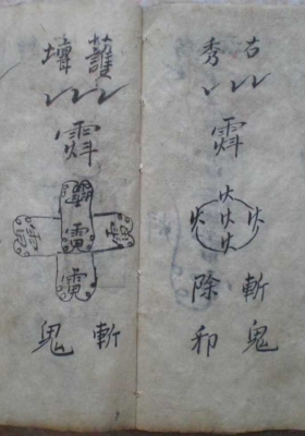 《五雷遁甲天书》💰5