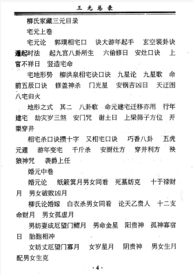 三元总录-现代63双页￥5