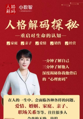 【数字学】《人格解码》初级班课程➕️ 《人格解码》中班级‬课程 两套30集视频课💰5
