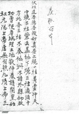 《奏职符命》💰5