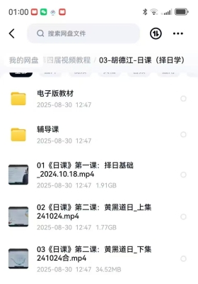 算乎第4期李双林团队:八字、六爻、奇门、地理、择日、面相大合集💰20