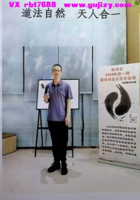 《易海道法自然天人合一》💰5