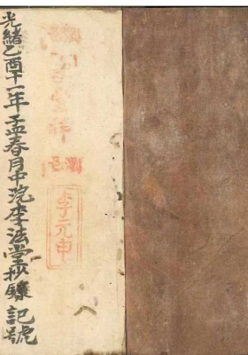 《镇宅修方安胎催生护身符》￥5