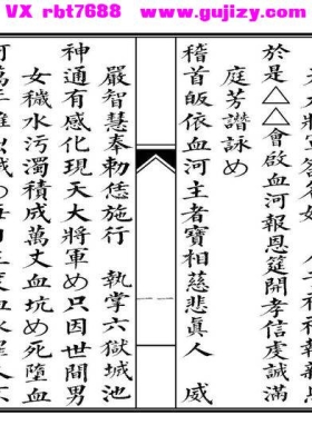 《佛门血河科仪》💰5