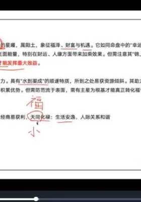 张老师【零基础必学】紫微斗数实战课从0到1读懂人生 9集视频课💰5