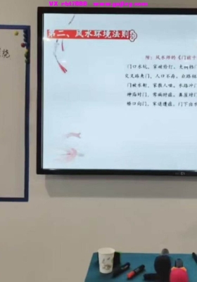 邵友华老师最新《邵氏八宫风水6-7月》教学视频11集💰5