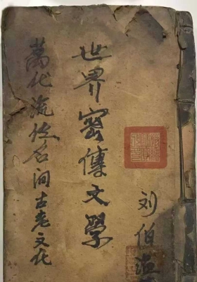 《世界秘符》￥15