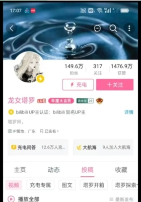 【龙女塔罗合集视频88集】当前世代最火塔罗名师 b站粉丝149w！开启了无数塔罗师的职业
