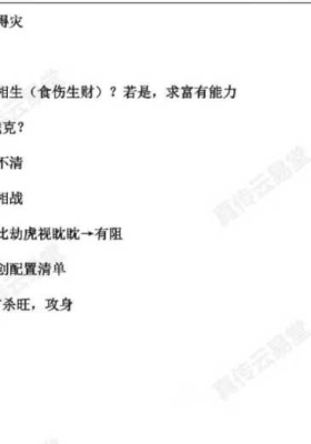 2025年11月12日晚上真传云易直播光明师揭秘龙虎山断命72路法，速断人生富贵贫贱、生死