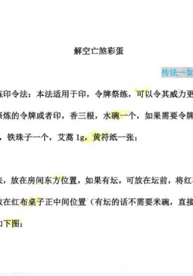 闾山破空亡煞与添财补运音频+课件 💰5