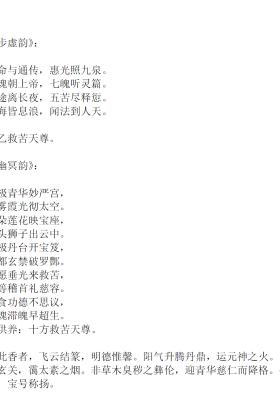 度亡全真青玄济炼焰口铁罐施食全集(上、下).pdf电子版￥5