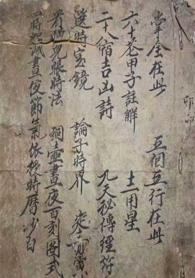 《家传选择启蒙口诀》💰5