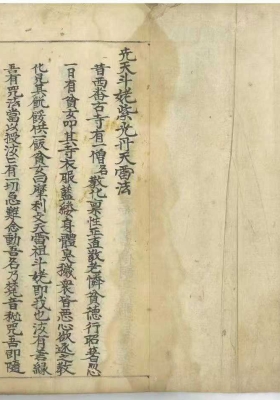 《先天斗姥紫光丹天雷法》￥8