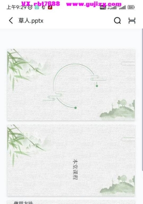 草人神剑藏身法 法源  仅法本💰5
