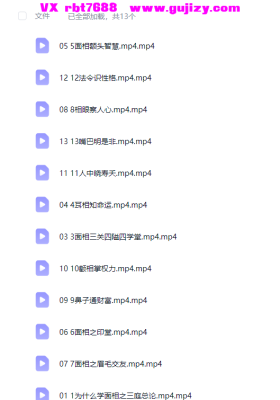 侯宗原 面‮终相‬极实战课13集视频💰5