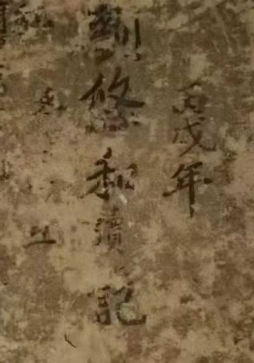 《鲁班退犯煞秘诀妙法》💰5