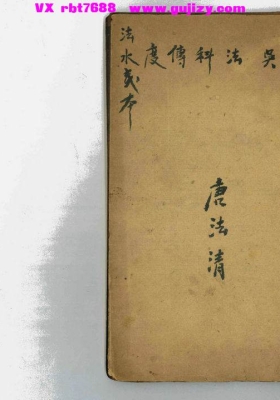 《法水一本》💰5