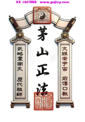 茅山白莲真心(符篇原件)-茅山正法💰5