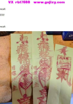 茅山盘古大金刚神咒💰5