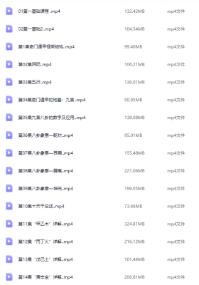 罗江普奇门50集💰5