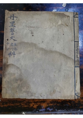 《丹罡誓火庭参建坛中分科》一册全💰6