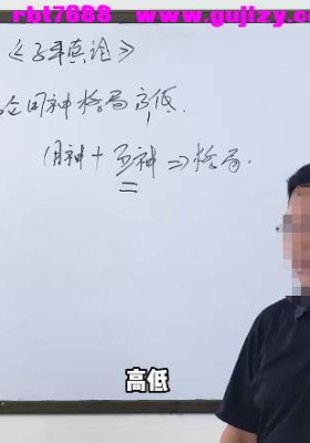 田昊《解析子平真诠了解诸神生克制化》27集💰5