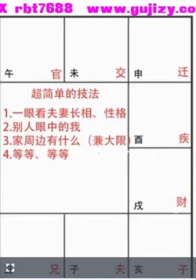 周知先不是仙北派河洛紫微斗数自化体系基础教学第1讲 - 67讲视频课💰5