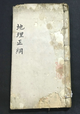 《地理正纲》杨公风水 赖公心印💰5