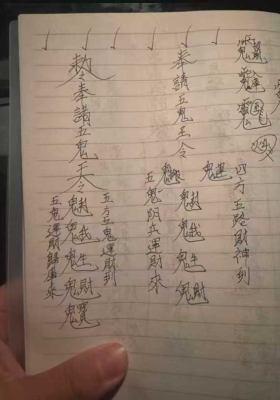 懋辰开运聚财法事 法本带音频讲课💰5