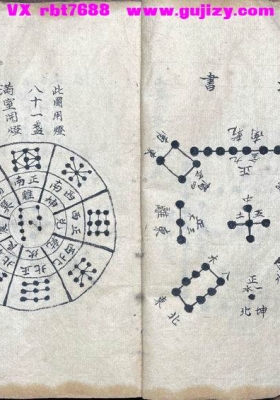 《风水布局灯镇图》💰5