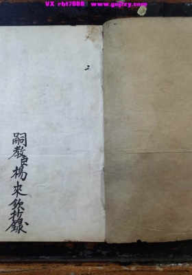 《度人请旨科仪》渡人请旨科仪💰5