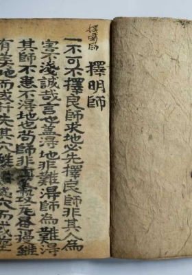 《汤紫云-三合风水择明师》💰5