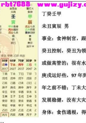 2026年1月14日上午云易直播青雲老师批八字实战断命💰5