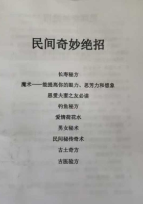 民间奇妙绝招 💰5