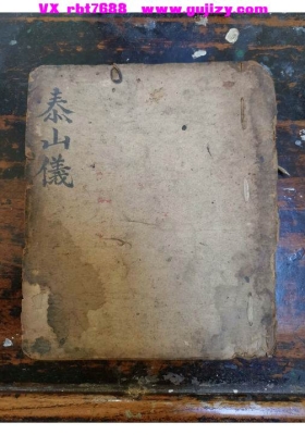 《东皇泰山了愿仪》💰5