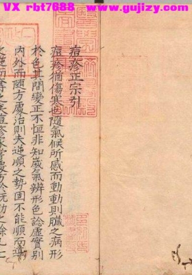 《痘疹正宗》高武💰5