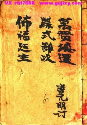 《填库表牒布福》 💰5