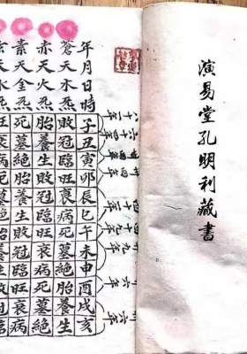 《江西赣州廖家祖传廖兴华地理秘诀》💰5