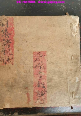 《新集诸般起例》💰6
