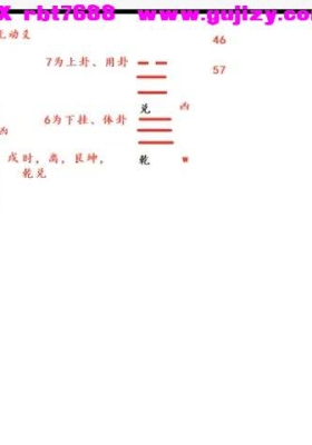 上清阁《梅花易数课》28集视频💰5