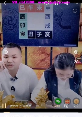 陈啸哲&邱易芸-深度剖析八字在自然环境中的大运流年好坏一集长视频💰5