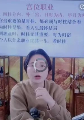 高雅兰-八字真实速断教学士农工商医卜道僧第八九集 两集视频💰5