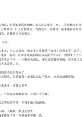 李晋宇《小六壬核心教材》💰5